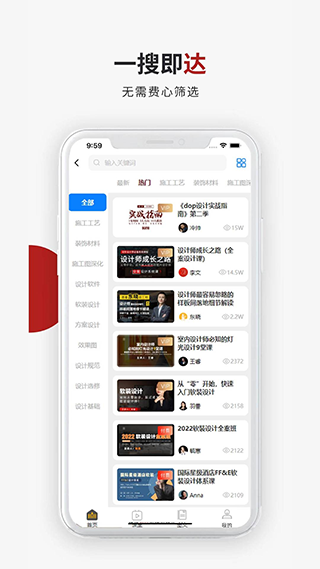 設(shè)計(jì)得到app圖3