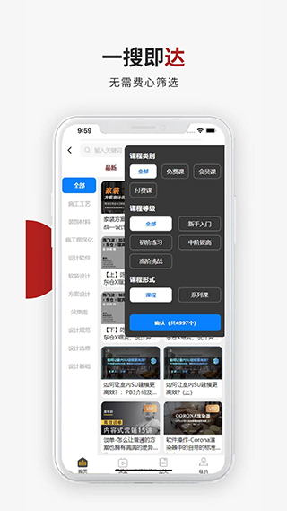 設(shè)計(jì)得到app圖4