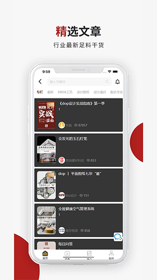 設(shè)計(jì)得到app圖5