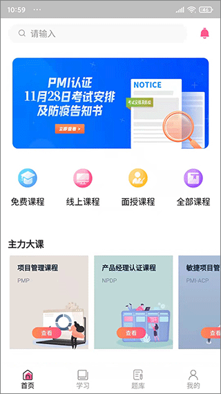 才聚網(wǎng)校官方版圖1