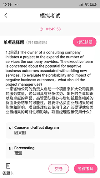 才聚網(wǎng)校官方版圖4