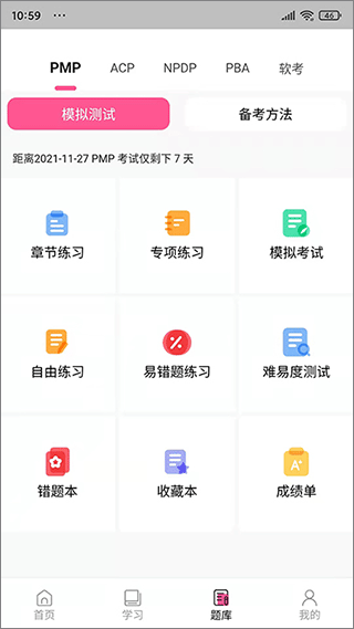 才聚網(wǎng)校官方版圖5