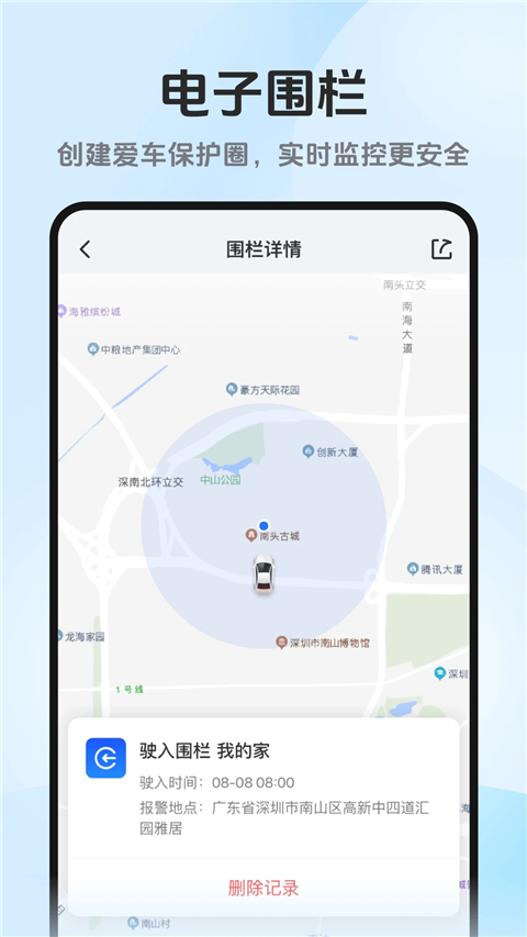 記路者app圖1