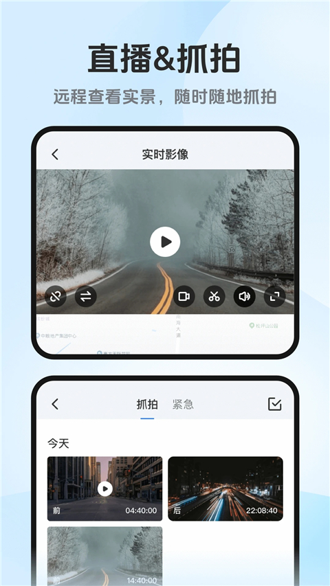 記路者app圖4