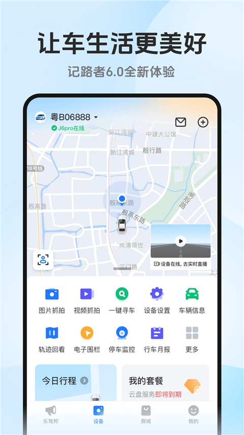 記路者app圖5