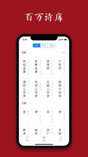 詩詞之美app圖2