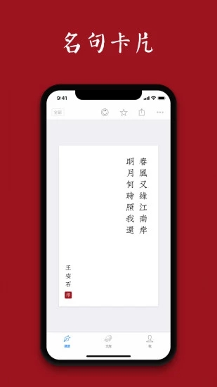 詩詞之美app圖3