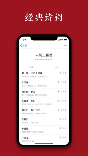 詩詞之美app圖4