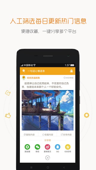 一句話心情語錄app圖1