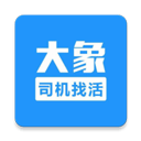 大象找活app