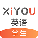 西柚英語學生端app(XIYOU英語)