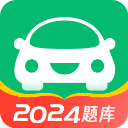 駕考一點通2025最新版