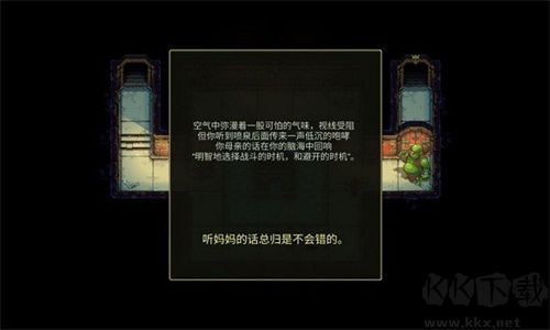 恐懼巖地牢漢化版(3)