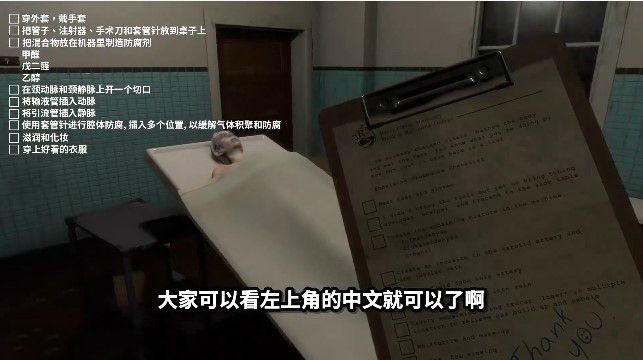 停尸間助手bilibili圖文攻略最新版(2)