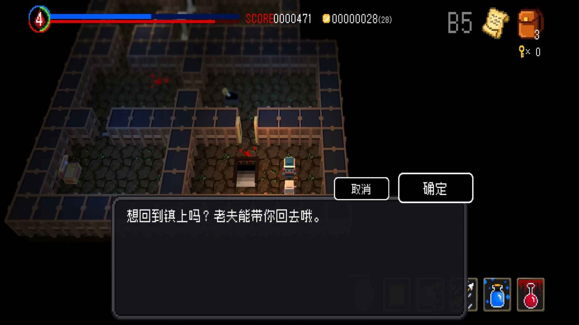 獻(xiàn)給迷宮的墓碑安卓官方版(1)