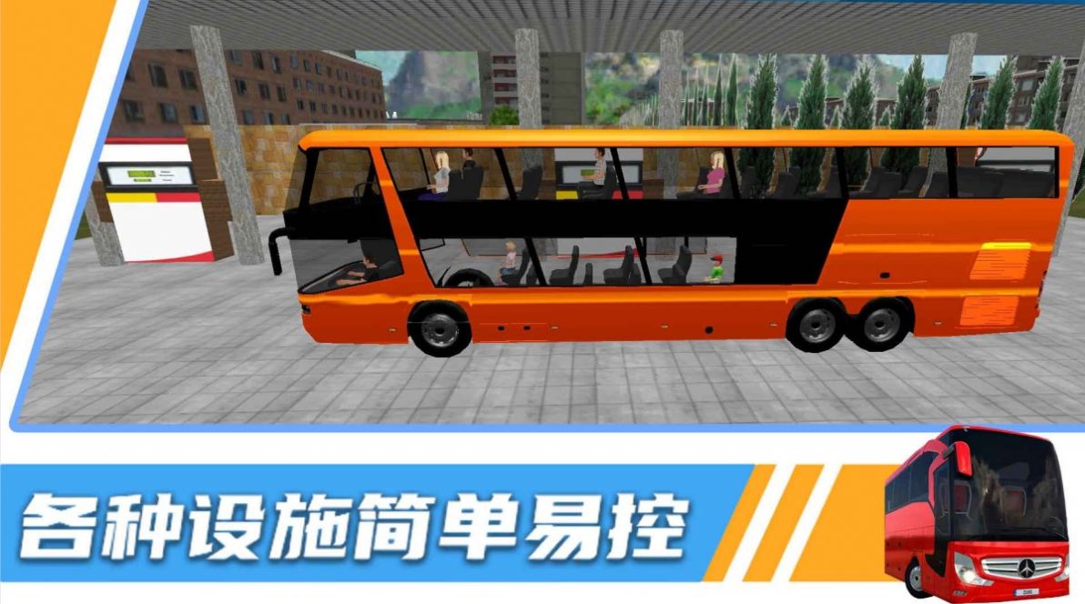 汽車模擬器3D中文手機(jī)版圖3