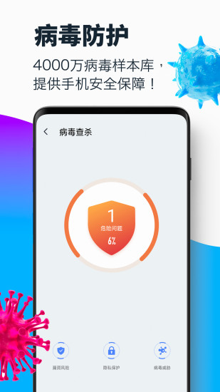 超強清理大師app免費版圖3