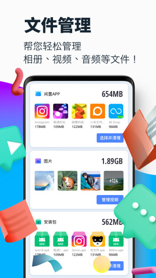 超強清理大師app免費版圖5