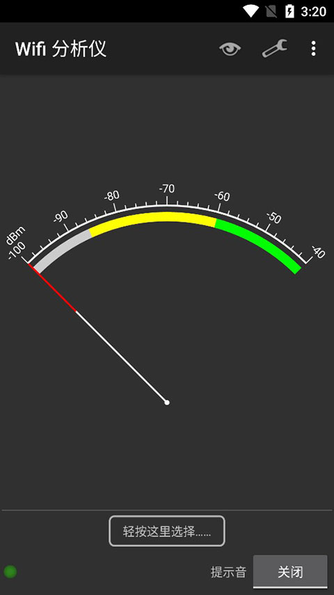 WiFi Analyzer中文版圖1