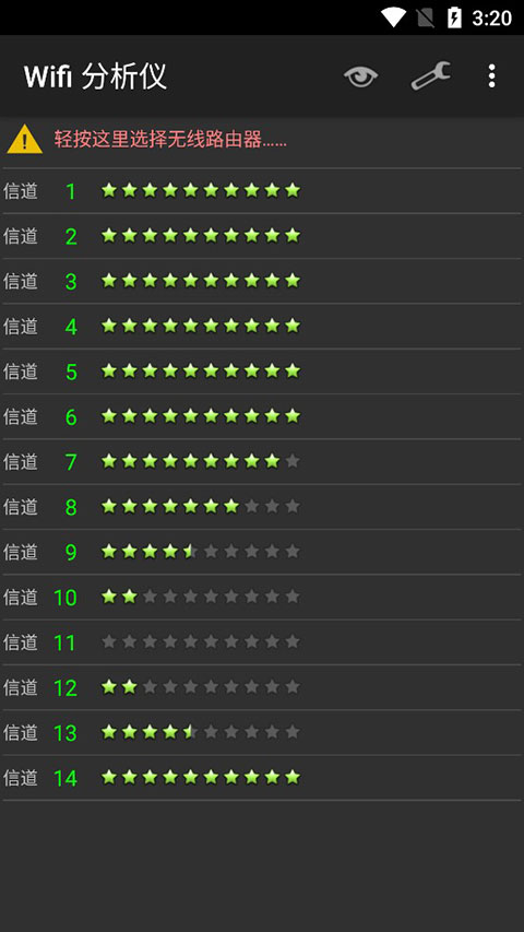 WiFi Analyzer中文版圖3
