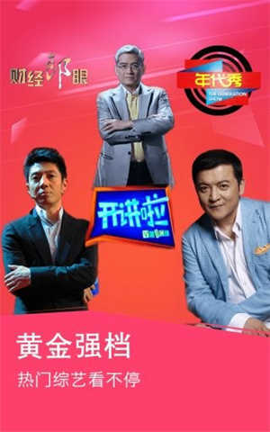 奇米影視播放器圖1