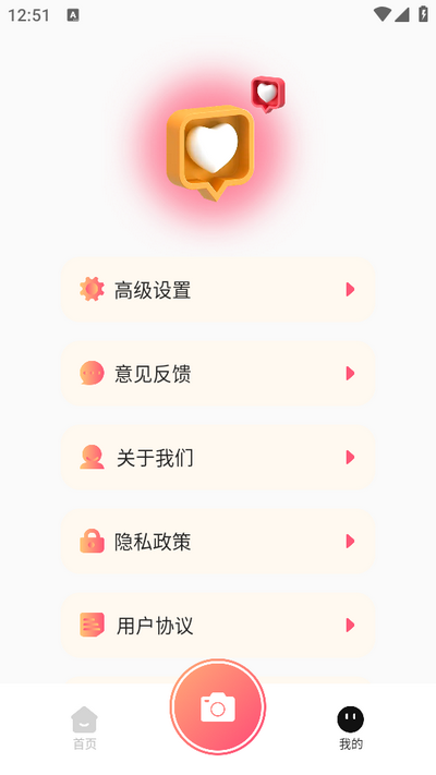 可靈相機(jī)最新版圖1