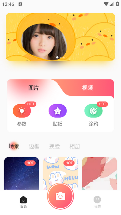 可靈相機(jī)最新版圖4