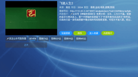 云飛影視圖2