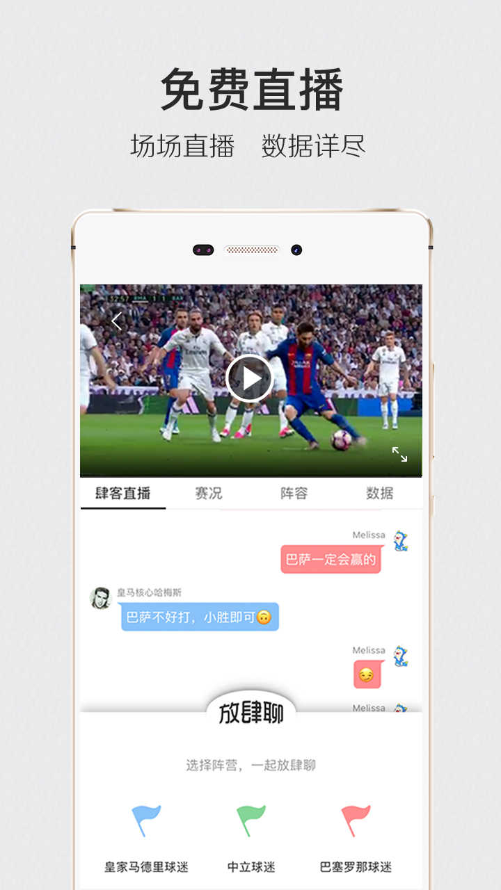 肆客足球v1.78圖1