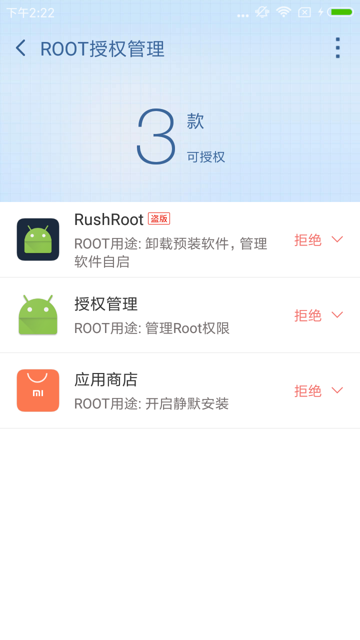 360超級ROOT圖1