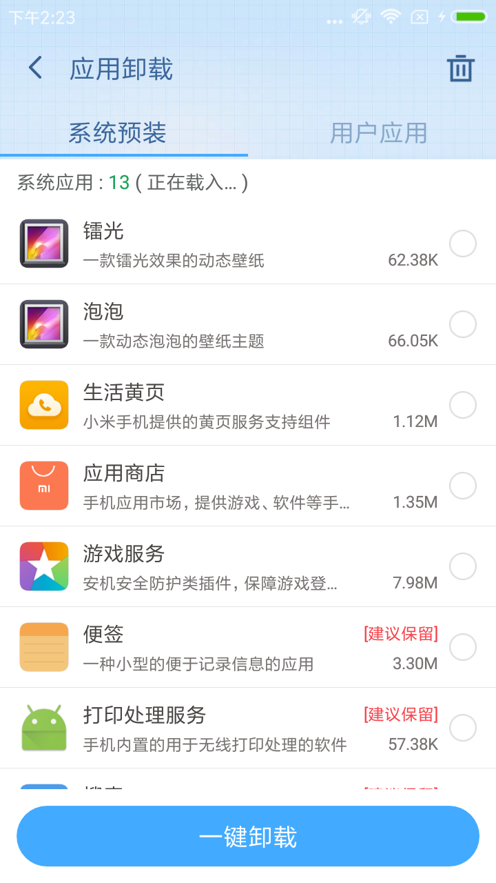 360超級ROOT圖2