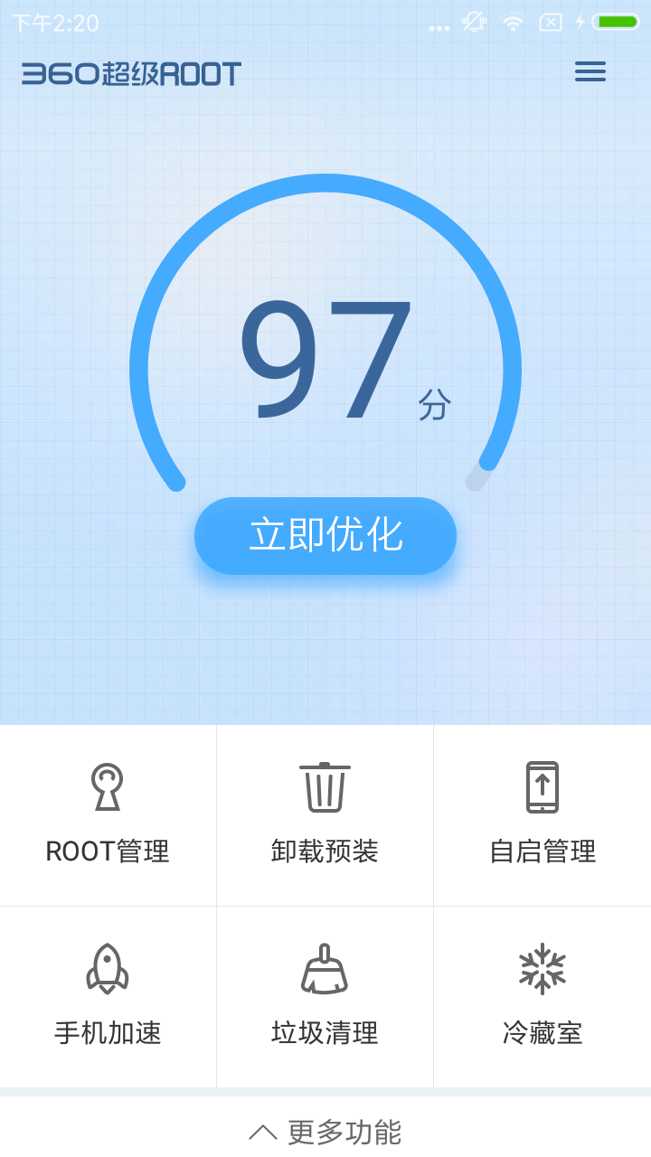360超級ROOT圖3