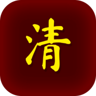 清朝人生養(yǎng)成記