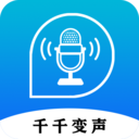 千千變聲配音器App
