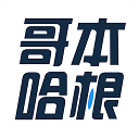 哥本哈根減肥app