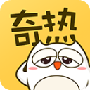 奇熱漫畫app官方版最新版