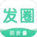 發(fā)圈輸入法最新版