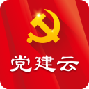 黨建云最新版