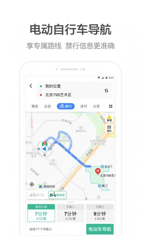 高德地圖免擁聯(lián)盟平臺app(1)