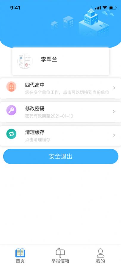 寧夏綜評APP2025版安裝官方版圖2