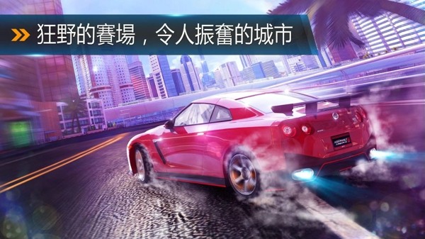 都市賽車8中文版圖1