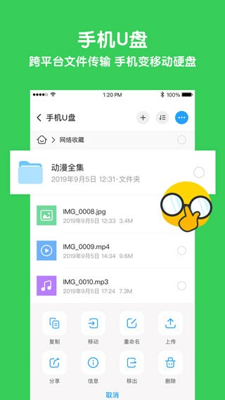 與你聊天軟件圖1