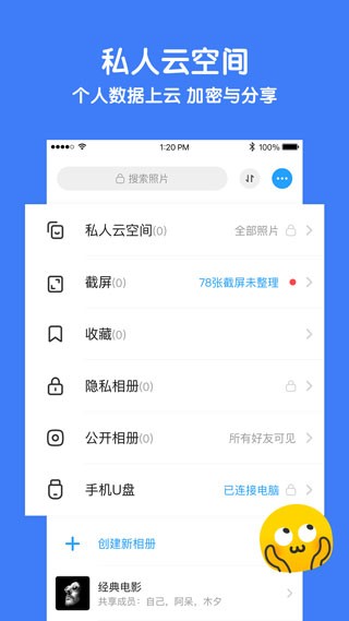 與你聊天軟件圖2