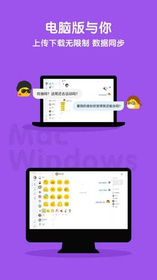 與你聊天軟件圖4
