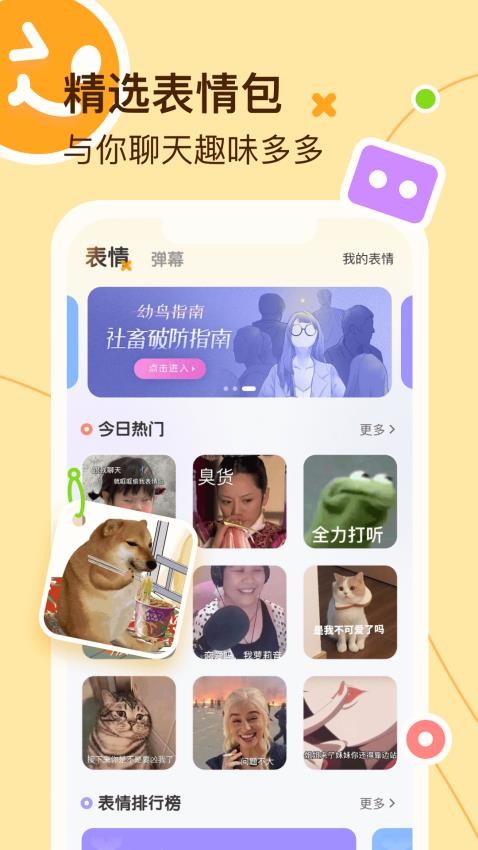 蜜語鍵盤最新版圖1