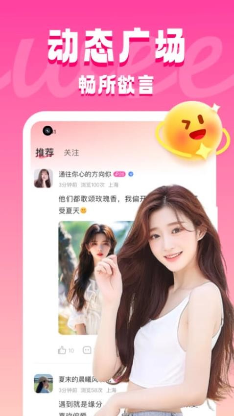 同城約見官方版圖2