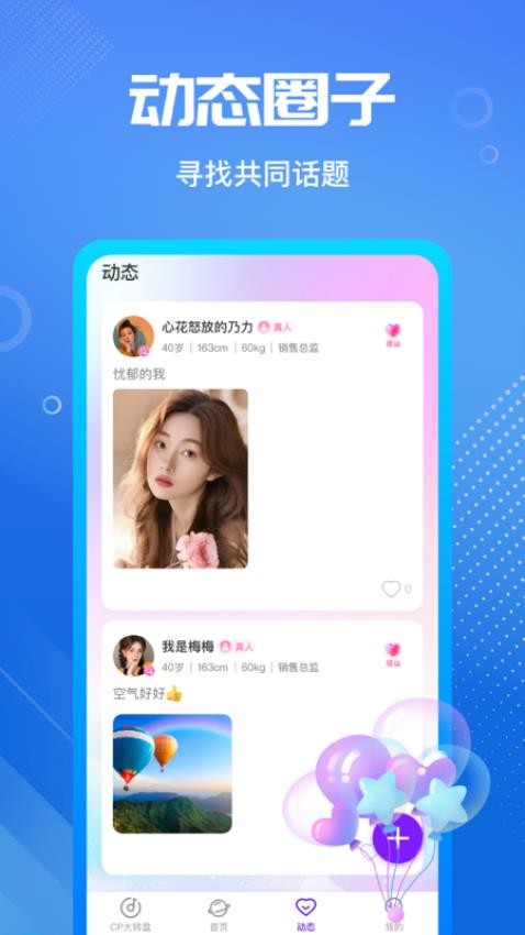 柔伴APP圖2