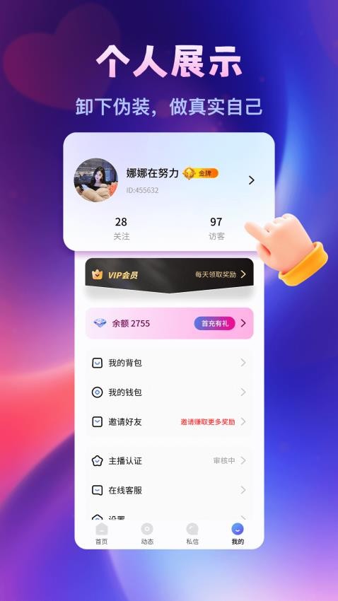 附近人聊天免費(fèi)版圖2