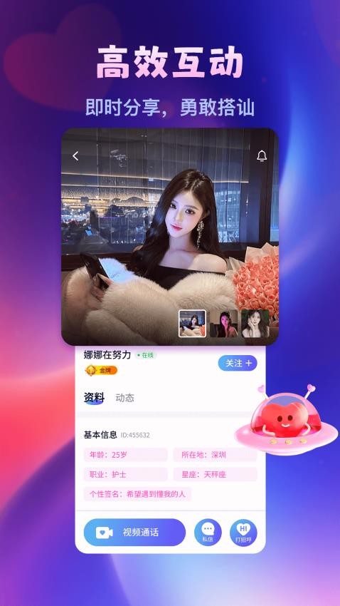 附近人聊天免費(fèi)版圖3