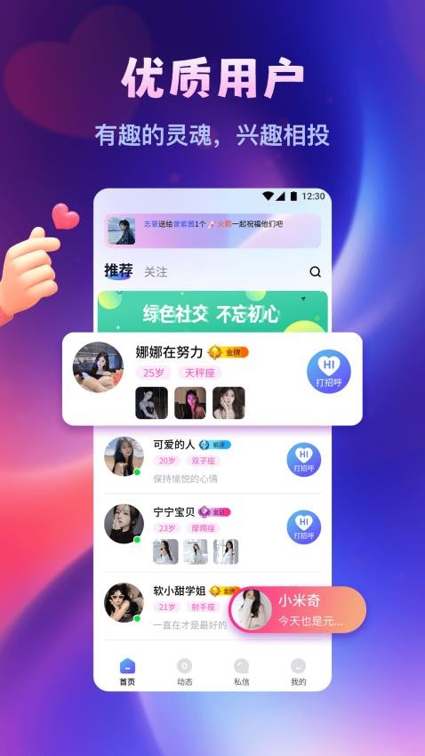 附近人聊天免費(fèi)版圖4